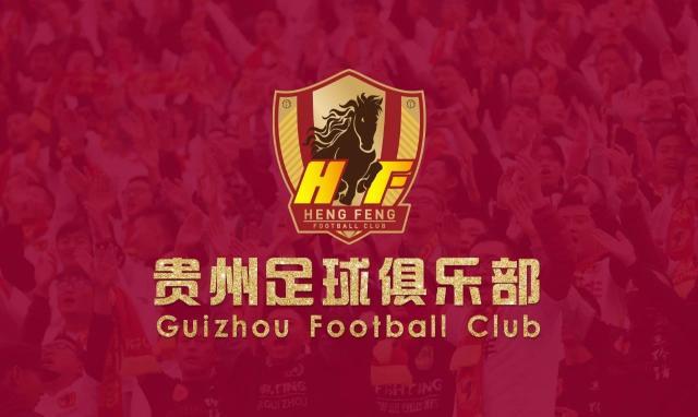 SPORTS-贵州恒丰：经筛选投票球队更名为贵州足球俱乐部
